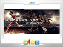 东洲361度——腾讯大运会梦想传递